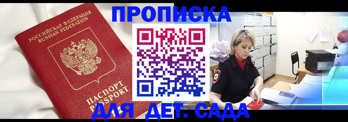 где прописаться в Ивантеевке