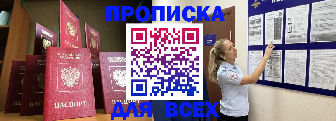 пропишу в квартире в Ивантеевке